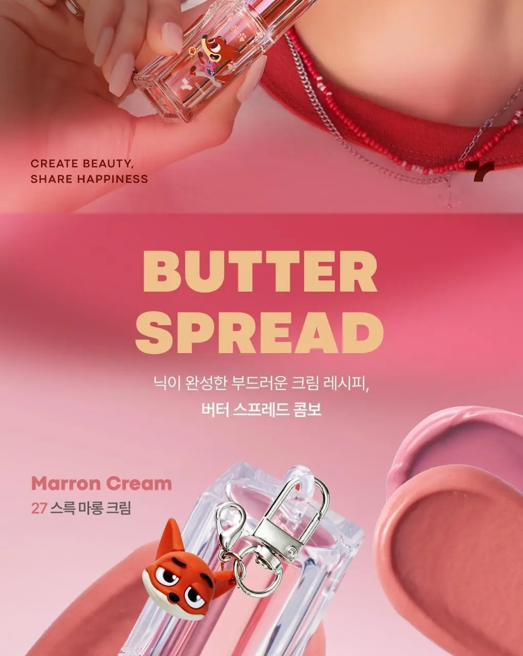 [올영단독기획/주토피아에디션] 토니모리 겟잇 틴트 워터풀 버터 상세페이지 5